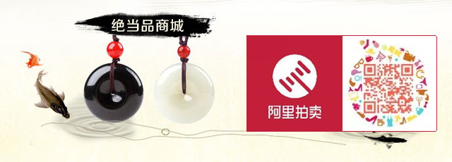 绝当品商城